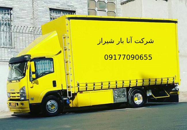 بهترین شرکت باربری شیراز به بوشهر