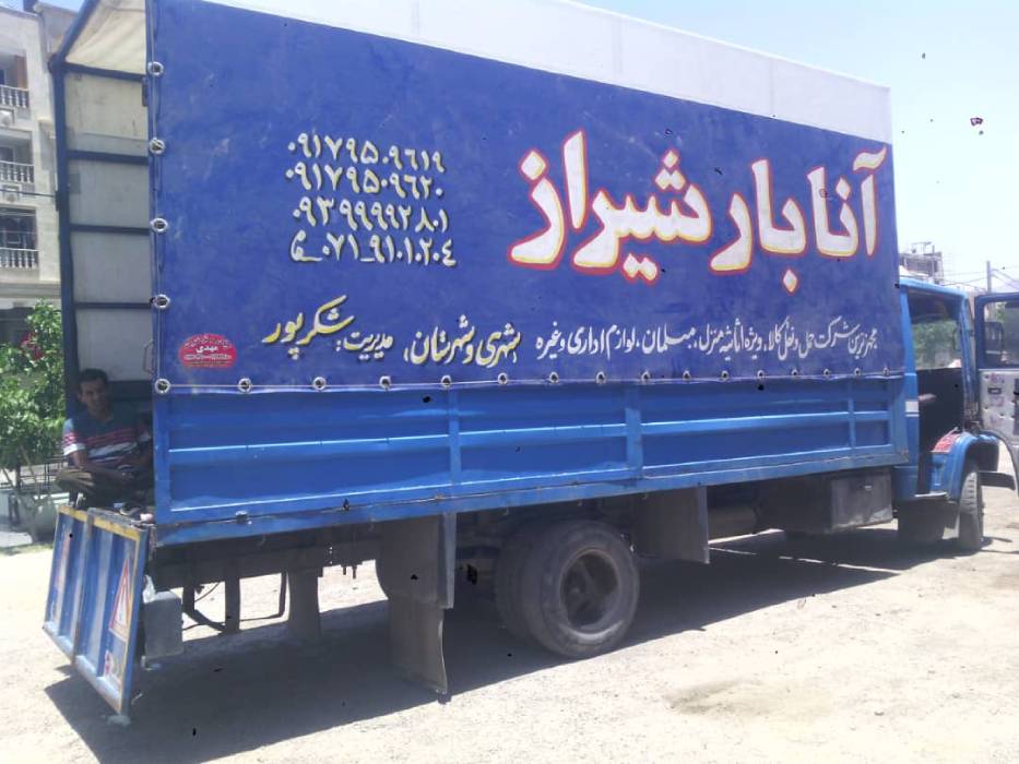 اسباب کشی منزل